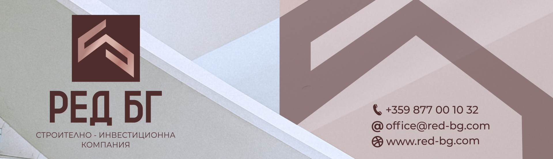 Ред БГ ЕООД