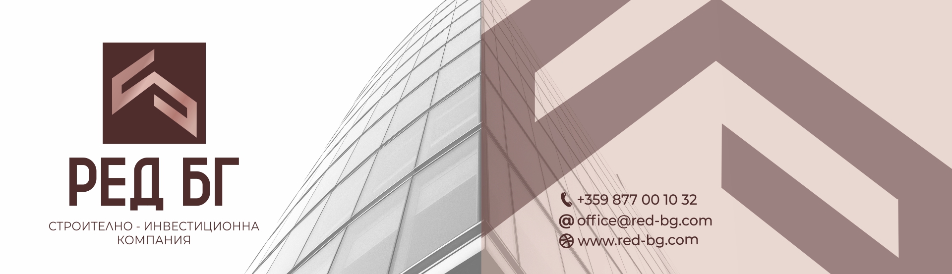 Ред БГ ЕООД